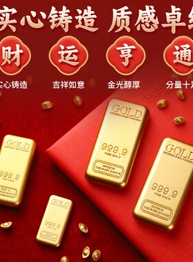 【行业榜单推荐】实心铜沙金金砖