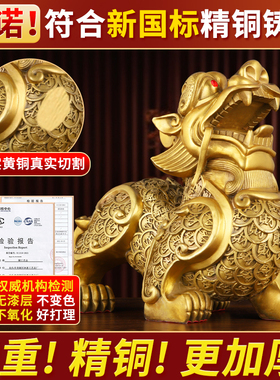 【已祝福发出】招财纯铜貔貅摆件