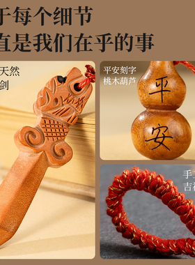 桃木葫芦挂件真品桃木剑婴儿正宗