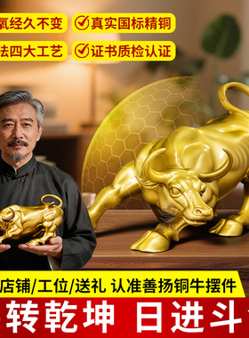 黄铜华尔街牛生肖牛客厅招财摆件