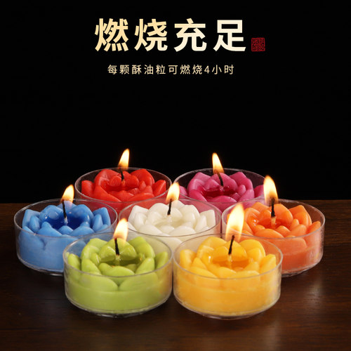 善扬酥油灯4小时莲花灯油灯酥油香薰蜡烛长明灯家用蜡烛灯烛台 - 图1