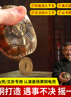 黄铜龟壳三才解压文玩摇卦爻摆件