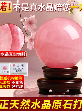 【已祝福发出】天然粉水晶球原石