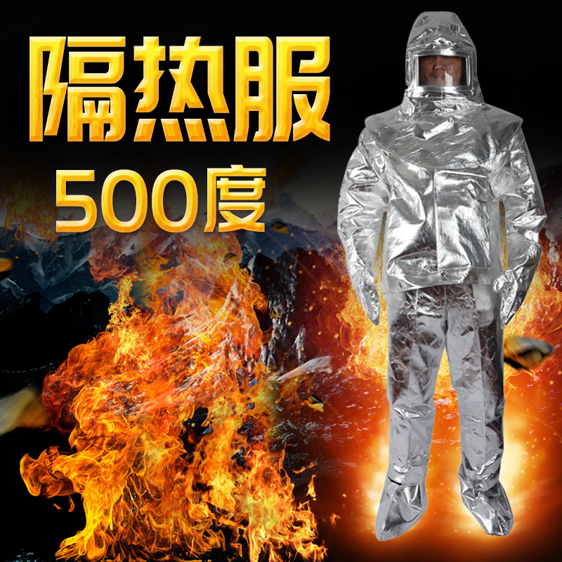 消防500度1000度重轻型防护作业耐高温防火防烫铝箔避火服隔热服 - 图0