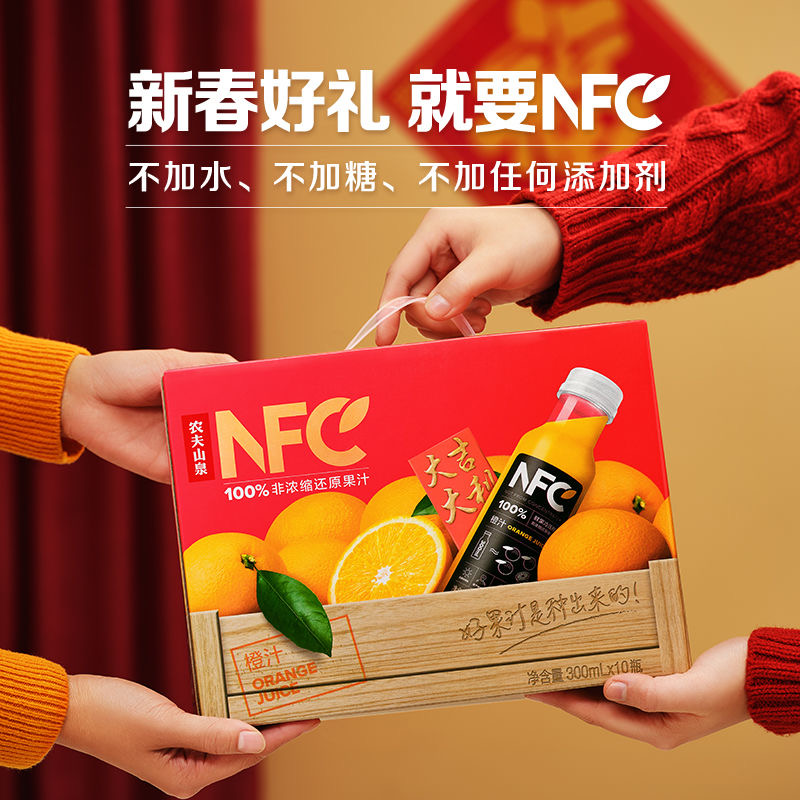 农夫山泉NFC鲜榨橙汁纯果汁饮料无添加品质礼盒旗舰店300ml