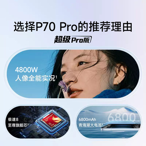 【官方旗舰店】70pro原装全新未拆封正品智能手机5G全网通6.5英寸大屏幕千百元学生老人便宜安卓机工作备用机 - 图0