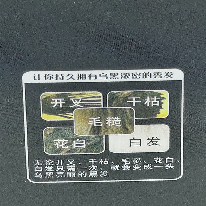 黑油理发店专用黑色染发剂不沾头皮双支大包装盖白发不发红不掉色 - 图2