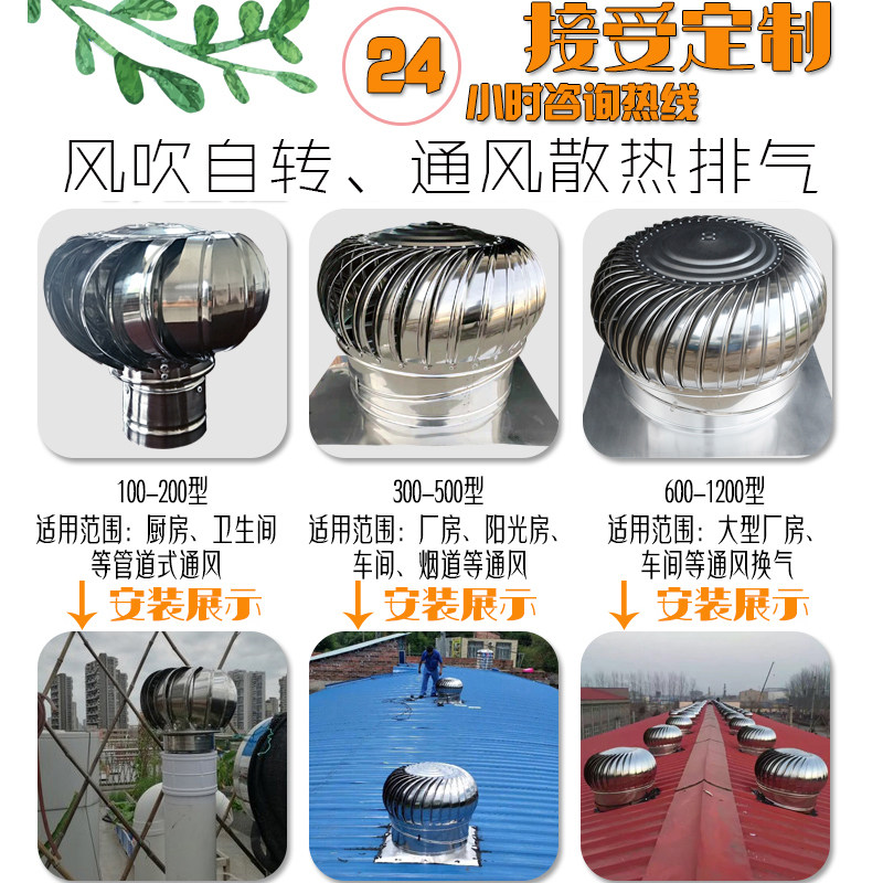 罗洛亚无动力风帽屋顶通风器加厚不锈钢排气帽厂房烟道防雨排风口,淘宝优惠券,粉丝福利购,淘宝优惠卷