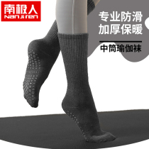 Yoga Socks With Long Drum Sports Non-slip Professional Womens Five Finger Socks Autumn Winter Style Indoor Trampoline Special Prati Socks