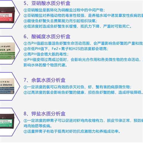 酸产氨氮ph溶测检解氧余氯水盐养殖正大O分析试剂水质检测盒 - 图1