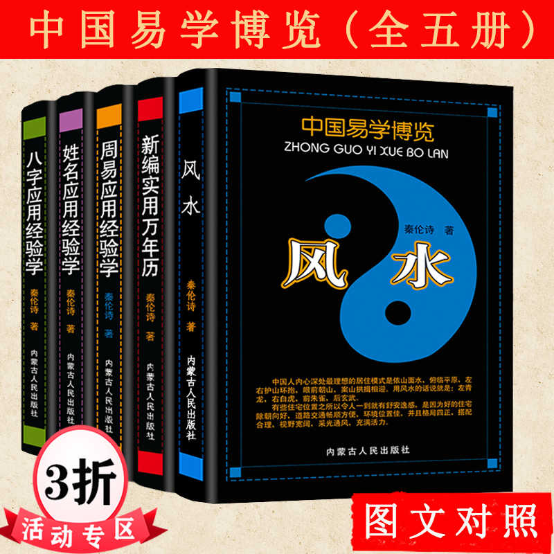 易经的智慧书籍 新人首单立减十元 21年9月 淘宝海外