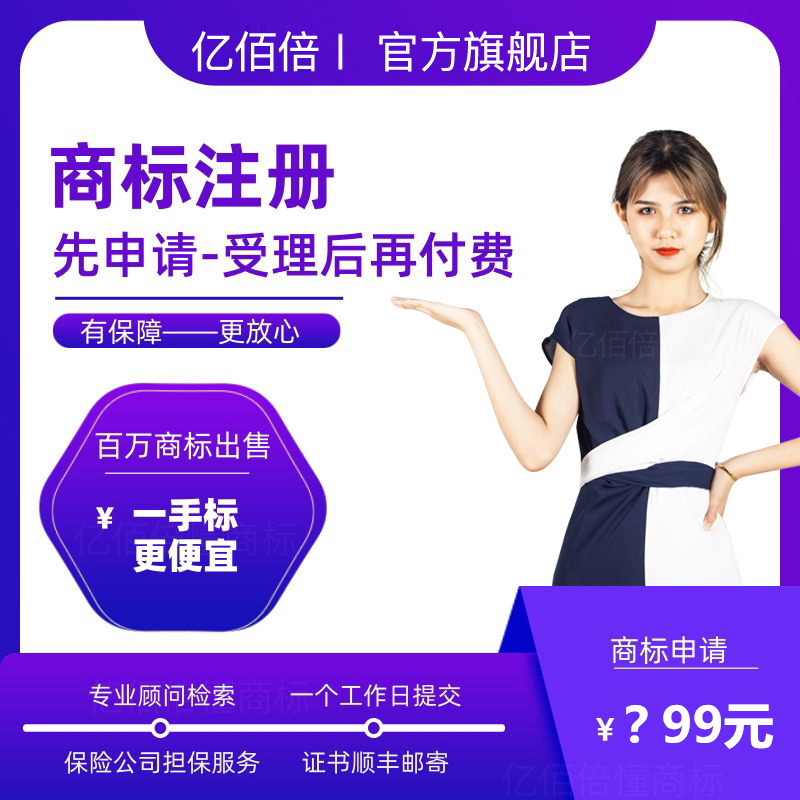 泰州商标注册办理企业/公司/个人/可申请加急办理/商标/设计