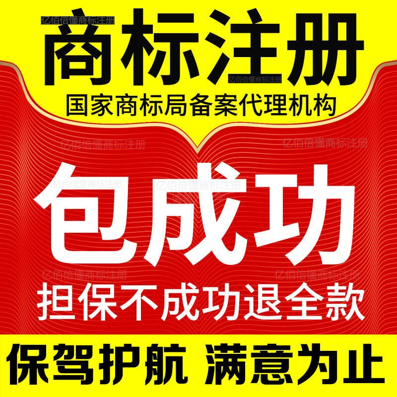 鄂州商标注册申请个人企业公司品牌代理加急转让续展变更复审