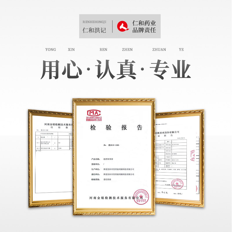 【买1组发3瓶】仁和玛卡干片玛咖干果 药都仁和益康堂玛咖干