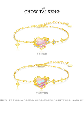 【生日礼物】周大生密语星球项链