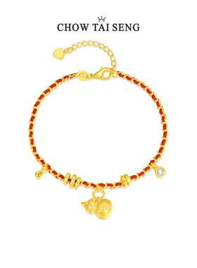 【新年礼物】周大生葫芦手链手绳