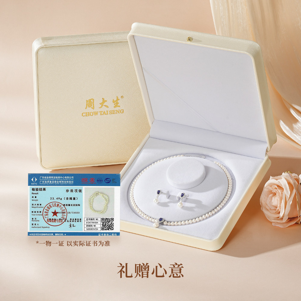 周大生珍挚珍珠项链女款纯银S925轻奢高级耳钉配饰生日礼物送妈妈