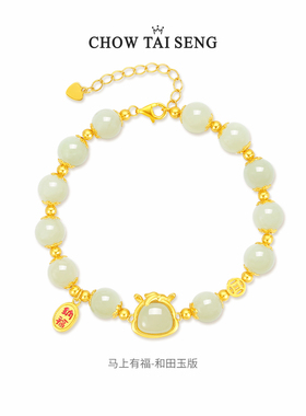 【新品】周大生小马红玛瑙手串