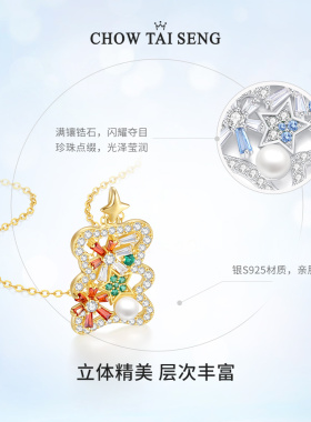 生日礼物周大生女小熊纯银项链