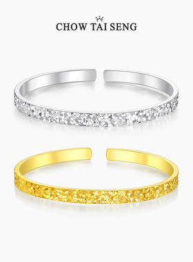 【生日礼物】周大生碎碎冰冰手镯