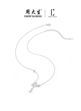 【圣诞礼物】周大生星光项链