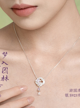 【生日礼物】周大生东方紫藤系列