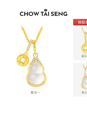 【生日礼物】周大生红运葫芦项链
