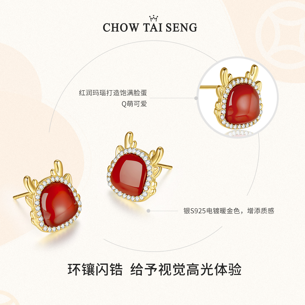 周大生红玛瑙龙耳钉纯银女肖龙国风高级感龙年本命年母亲节礼物