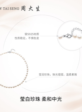 周大生淡水珍珠项链生日礼物女生