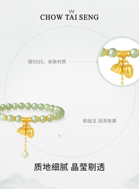 生日礼物两世欢和田玉手串