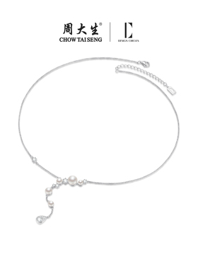 周大生水滴珍珠项链银生日礼物