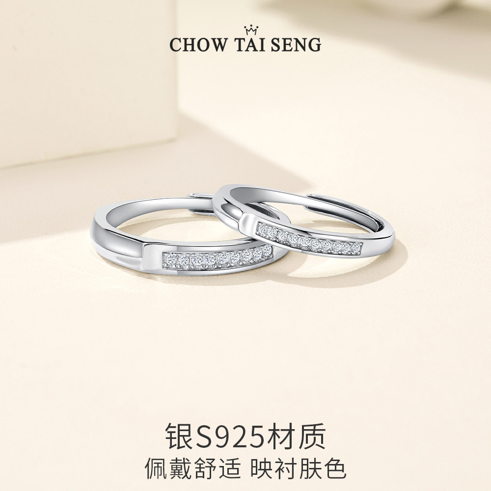 周大生情侣纯银情侣款女简约对戒指 周大生饰品戒指/指环