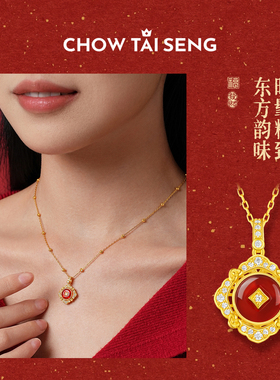 【生日礼物】周大生玛瑙项链