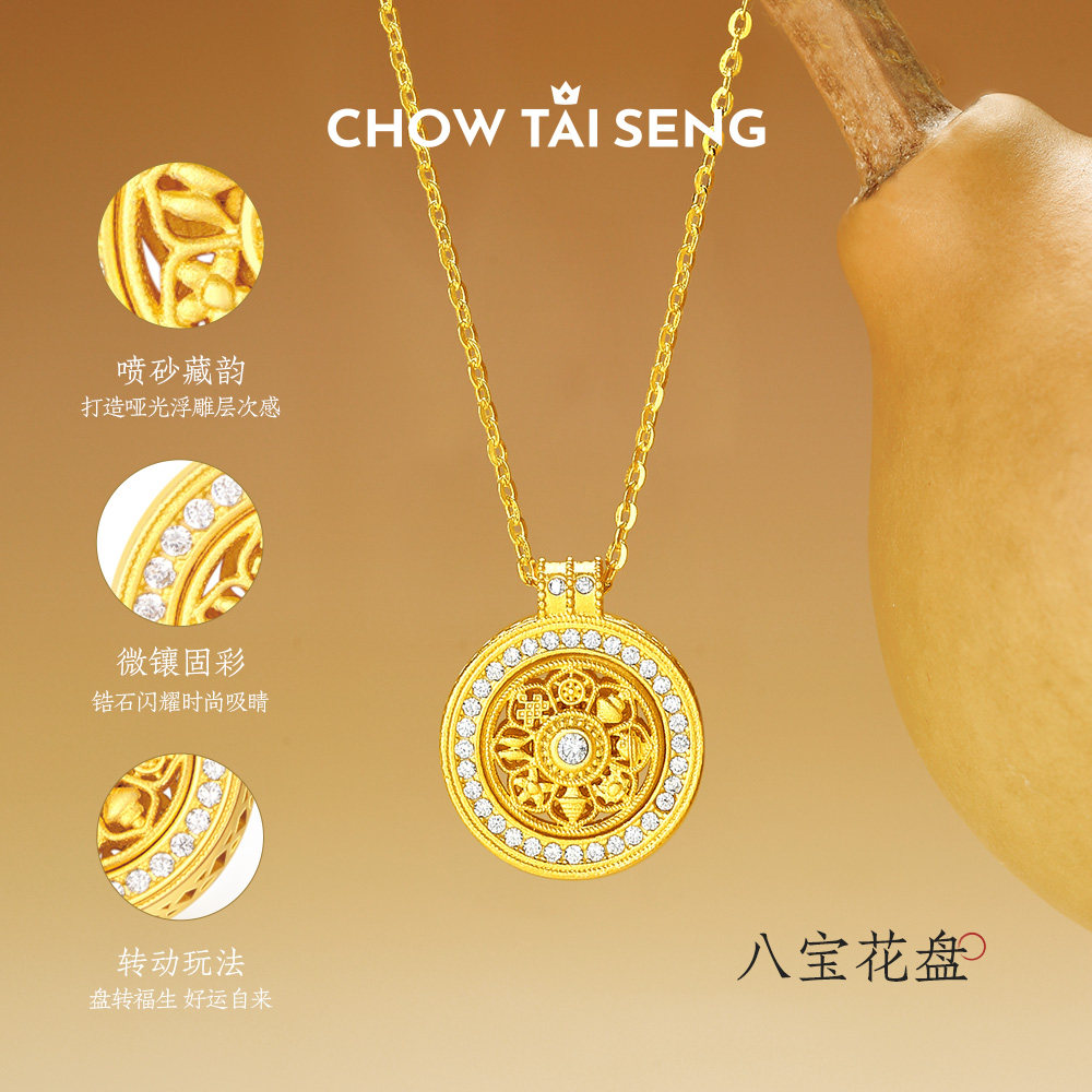周大生八宝罗盘项链女S925纯银配饰新中式国风吊坠生日礼物送女友