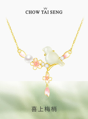 中秋礼物周大生项链新中式和田玉