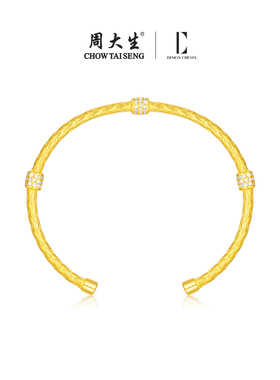 【圣诞礼物】周大生手镯开口镯