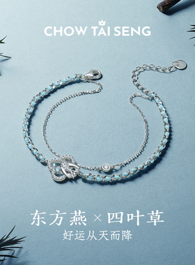 周大生四叶草手工编绳灵燕手链