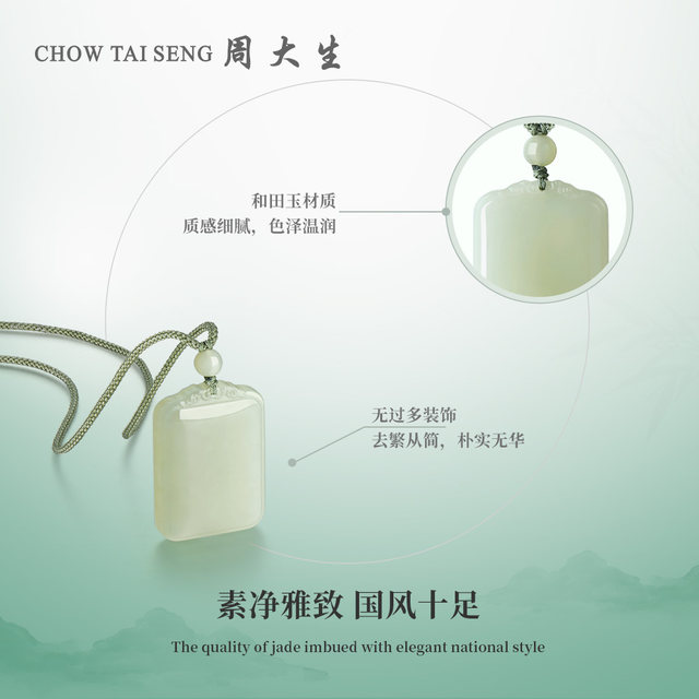 Zhou Taisheng Hetian Jade Pendant Safe and Sound Brand