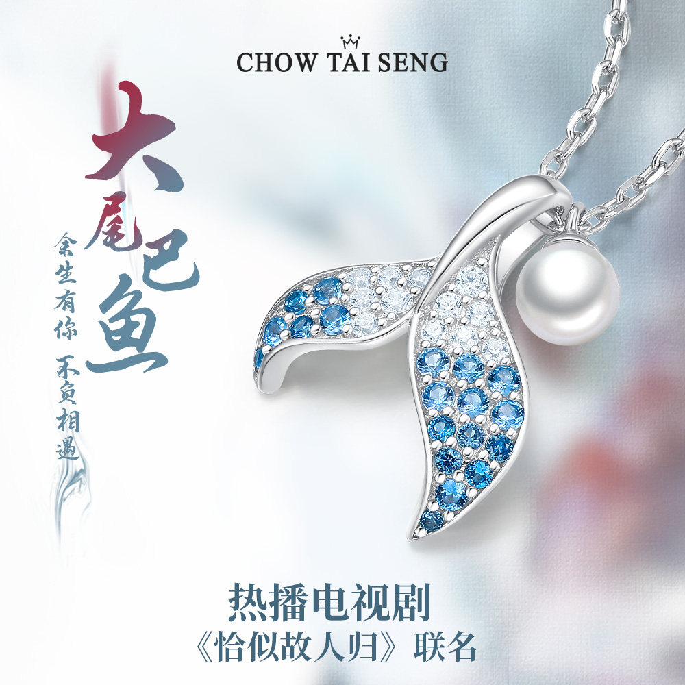 周大生鱼尾珍珠项链女纯银轻奢小众高级感锁骨链生日礼物送女友_虎窝淘