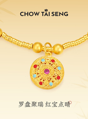 【生日礼物】周大生八宝呈祥手链