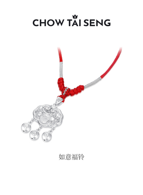 【周岁礼】周大生足银宝宝手镯子