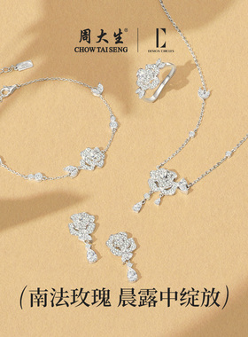 周大生玫瑰项链纯银女生日礼物