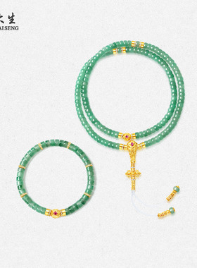 【圣诞礼物】周大生非洲翠手串