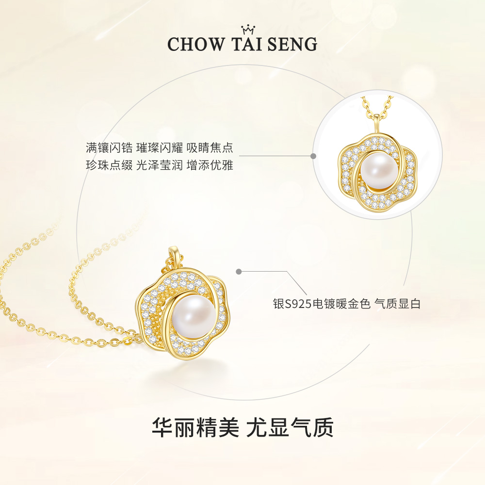  周大生饰品项链