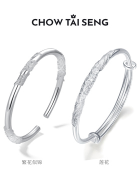 【生日礼物】周大生幸运手镯银