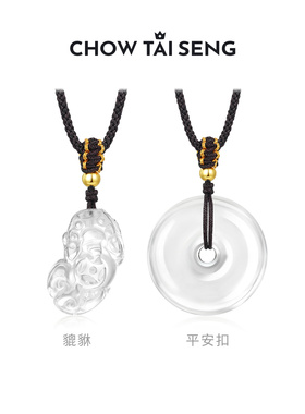 【生日礼物】周大生貔貅水晶项链