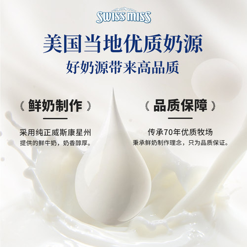 swissmiss美怡可瑞士小姐热可可粉冲饮粉热巧克力进口怀旧早餐-图2