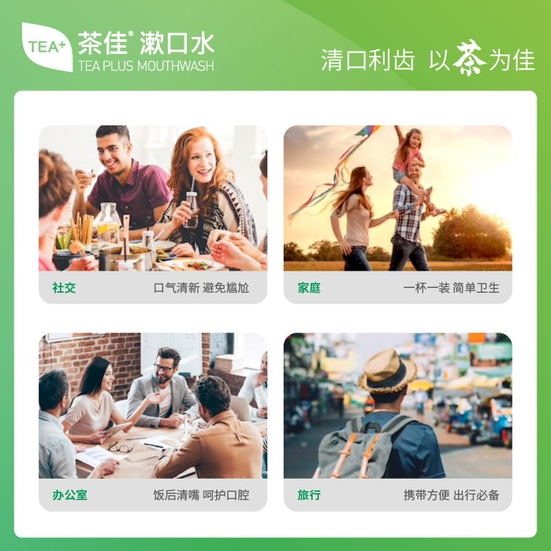 茶佳旗舰店Teaplus茶佳便携式果冻杯漱口水清新口气13ml*301