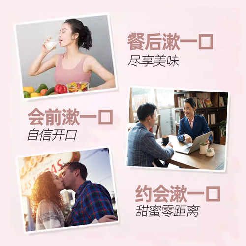 茶佳漱口水含氟条装旅行异味便携式清新口气温和滋润口腔茶爽 - 图1