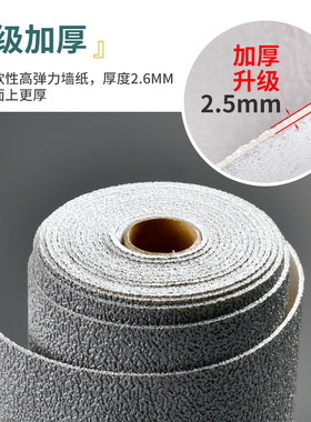 加厚客厅墙纸乔哥泡沫